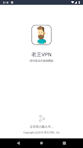 老王v2.2.22版本最新android下载效果预览图